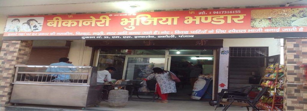 Bikaneri Bhujia Bhandar