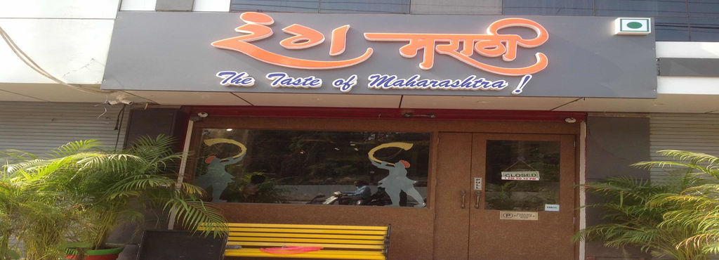 Rang Marathi Restaurant
