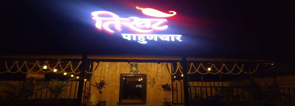 Hotel Tikhat Pahunchar